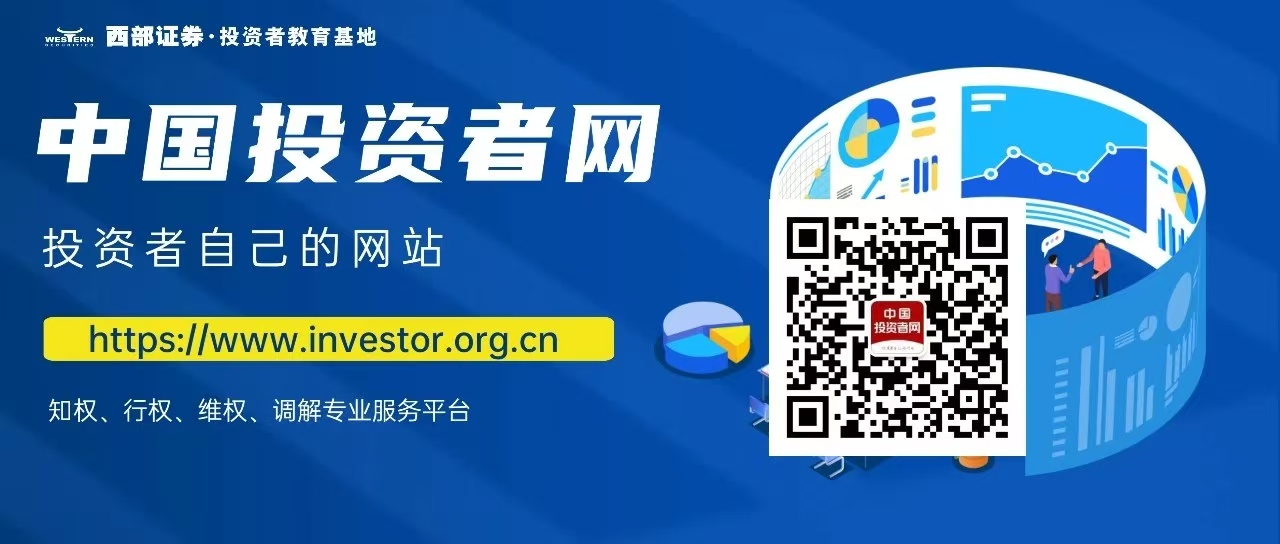 5·15全国投资者保护宣传日 | 防范非法证券期货活动——非法荐股